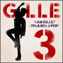 I AM GILLE.3 ～70's & 80's J-POP～