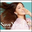Save Your Life ～AYAKA HIRAHARA All Time Live Best～