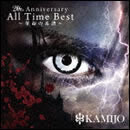20th Anniversary All Time Best ～革命の系譜～