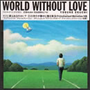 WORLD WITHOUT LOVE -愛のない世界