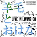LIVE IN LIVING '08