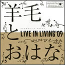LIVE IN LIVING '09