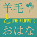 LIVE IN LIVING '10