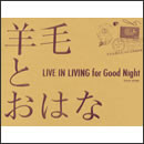 LIVE IN LIVING for GOOD Night
