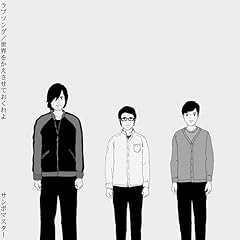 ラブソング