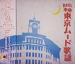 ラブユー東京