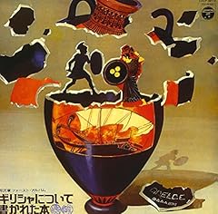 朝の都会には乾いた花がよく似合う