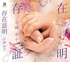 存在証明