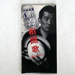 相聞歌