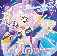 可愛くてごめん
