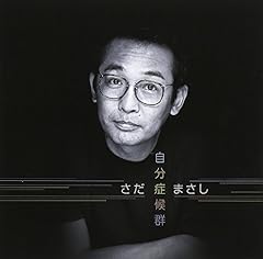 サイボーグ・サイボーグ −アルミニウム製の子供たち−