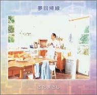 回転木馬