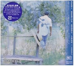 あなた三昧