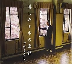 桜人～序章 春の夜の月～