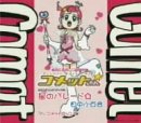 星のパレード☆