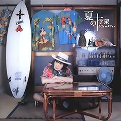 誰も知らない