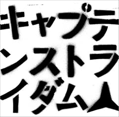 サンドバッグの夜