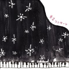 道草の唄