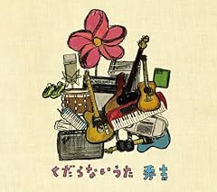 夜の唄