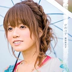 あなたが教えてくれたこと