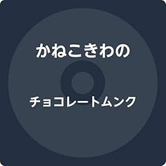 ハートは消えない