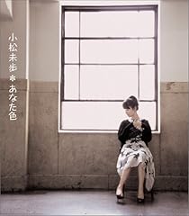 あなた色