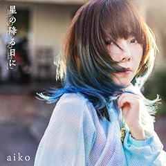 名のないハート