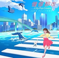 流星都市