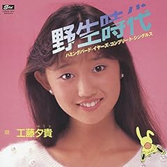君のハートにタッチ