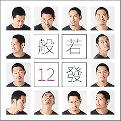 俺たちの曲は流れてる