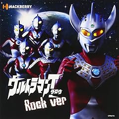 ウルトラマンタロウ Rock ver