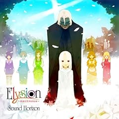 エルの楽園 [→ side:A →]