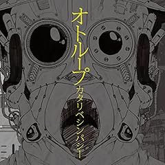 容疑者アカ