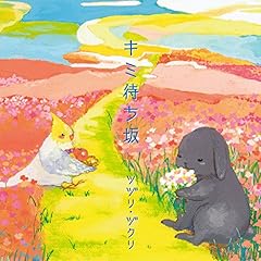 二人の箱庭