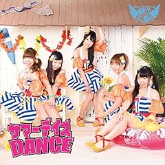 サマーデイズDANCE