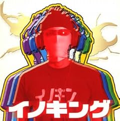 イノキング2