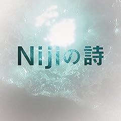 Nijiの詩