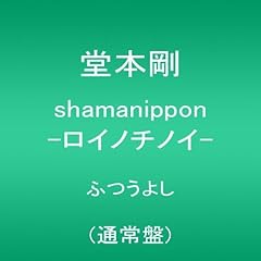 shamaspice