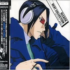 滅却師の誇りにかけて