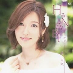 HANABI feat.今井麻美