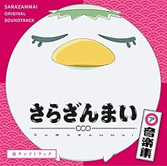 放課後カッパー