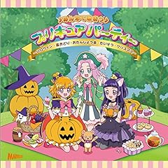 プリキュア☆彡ハロウィンカーニバル!