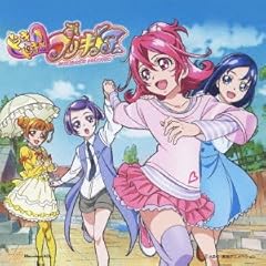 Happy Go Lucky!ドキドキ!プリキュア