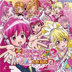 プリキュア・メモリ(NewStage3 Version)