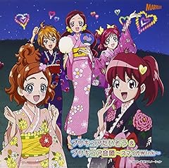 プリキュアたいそう