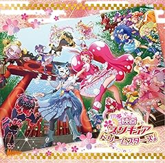 桜MISSION～プリキュアリレーション～