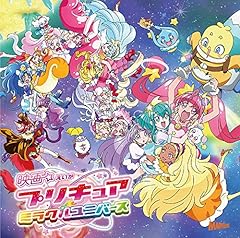 プリキュア! カナ Yell☆ミラクル