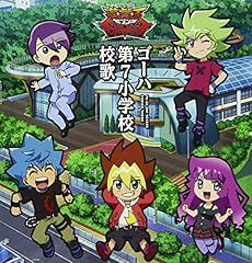 ゴーハ第7小学校校歌