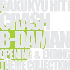 明日に向かって Get Dream!