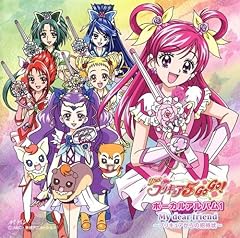 プリキュアからの招待状